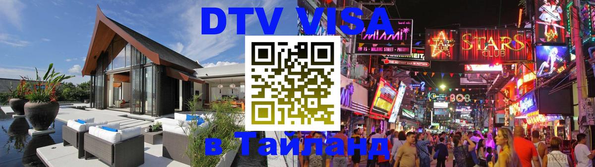 Сколько стоит DTV виза — актуальные цены, оформление даже без документов - 04.10.2025 